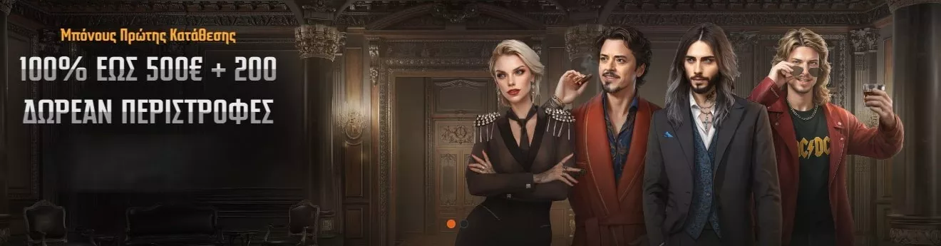 ΞΕΚΙΝΑ ΤΩΡΑ: Gransino καζίνο | Gransino | 2026 | 9